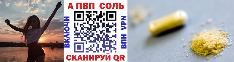 A PVP Crystall Новозыбков
