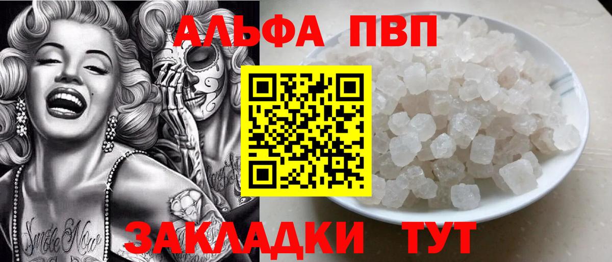 Новозыбков  A-PVP СК КРИС  A PVP  Вход с VPN  A-PVP VHQ 