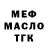 БУТИРАТ BDO Jermiah Summers