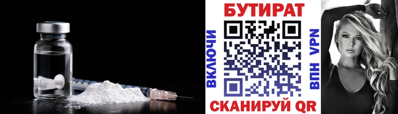 Бутират BDO  блэк спрут зеркало  Новозыбков 
