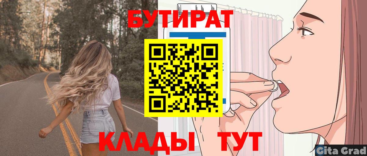 БУТИРАТ оксана Новозыбков