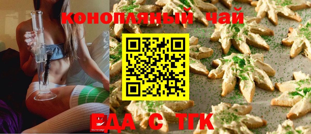 Cannafood марихуана  Вход с VPN  Новозыбков 