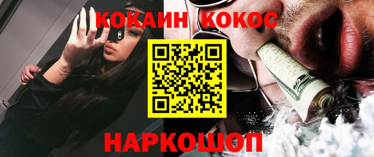 COCAIN VHQ  Кокаин Колумбийский  Вход с VPN  Новозыбков 