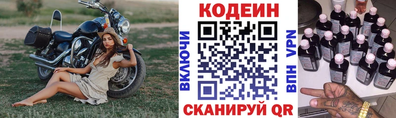 даркнет сайт  Новозыбков  Кодеиновый сироп Lean Purple Drank 