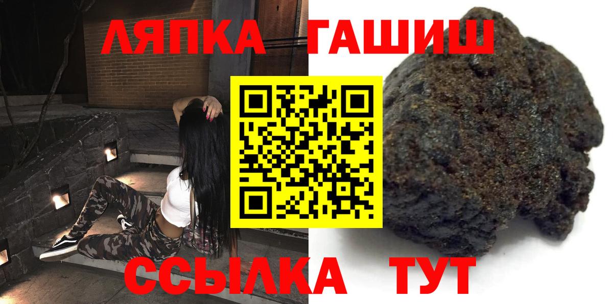 Гашиш гарик Новозыбков