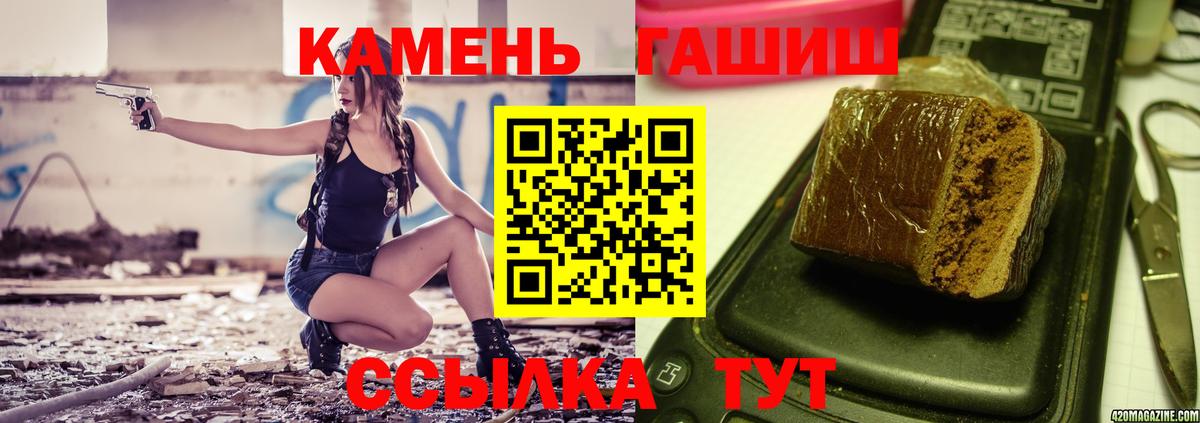 Новозыбков  Гашиш гашик  ГАШИШ Ice-O-Lator  Вход с VPN 