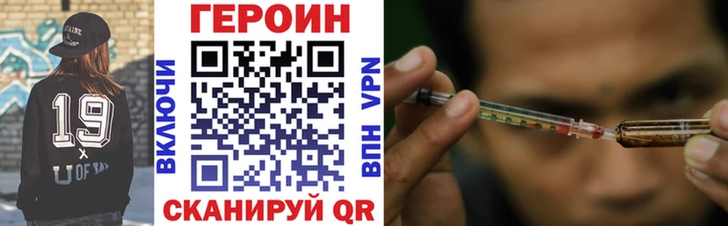 Героин VHQ  Новозыбков 