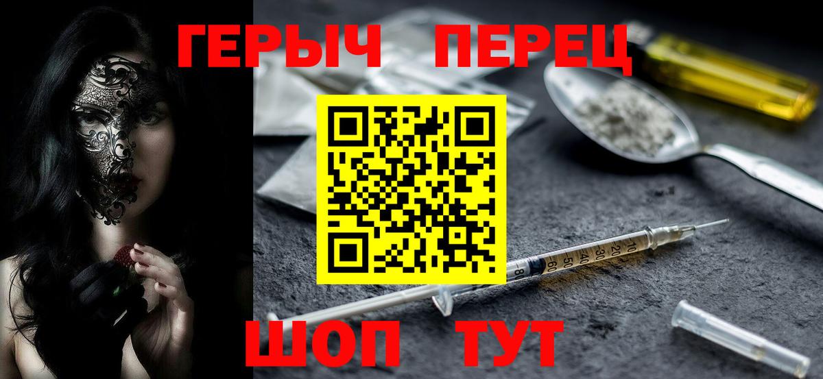 ГЕРОИН афганец  Вход с VPN  Новозыбков 