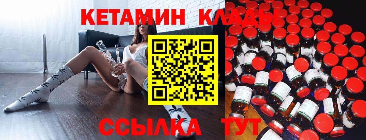 Новозыбков  Кетамин ketamine  Вход с VPN 
