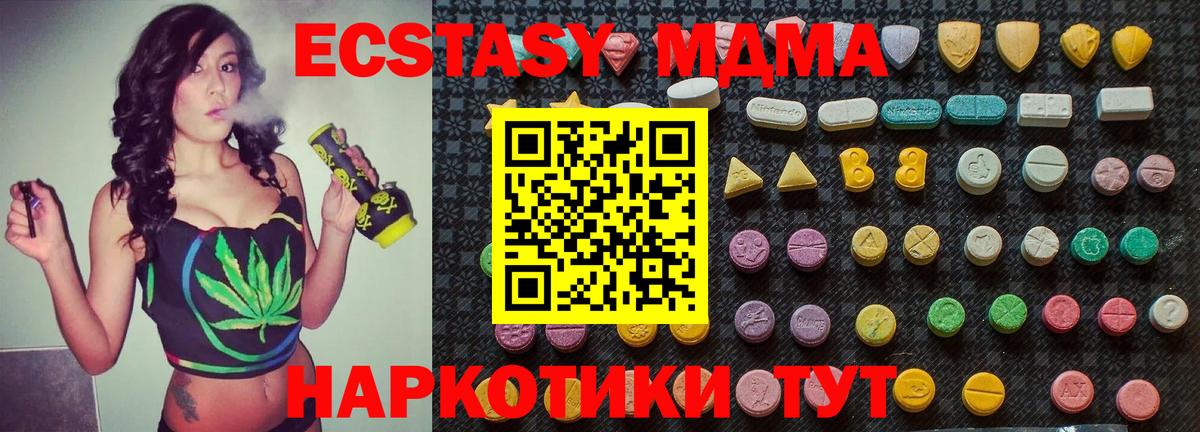 MDMA кристаллы Новозыбков