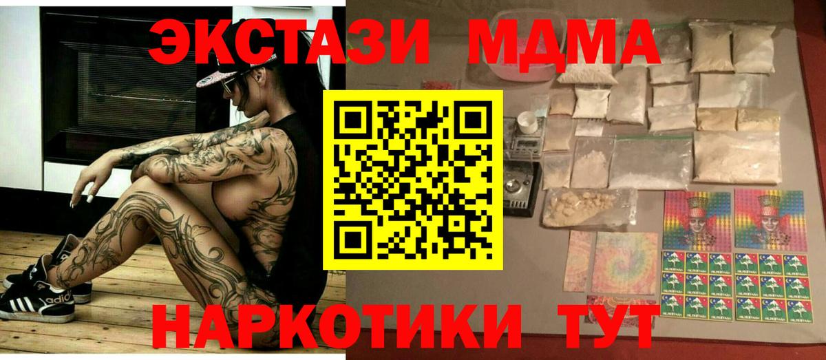 MDMA VHQ  Вход с VPN  МДМА  МДМА кристаллы  Новозыбков 