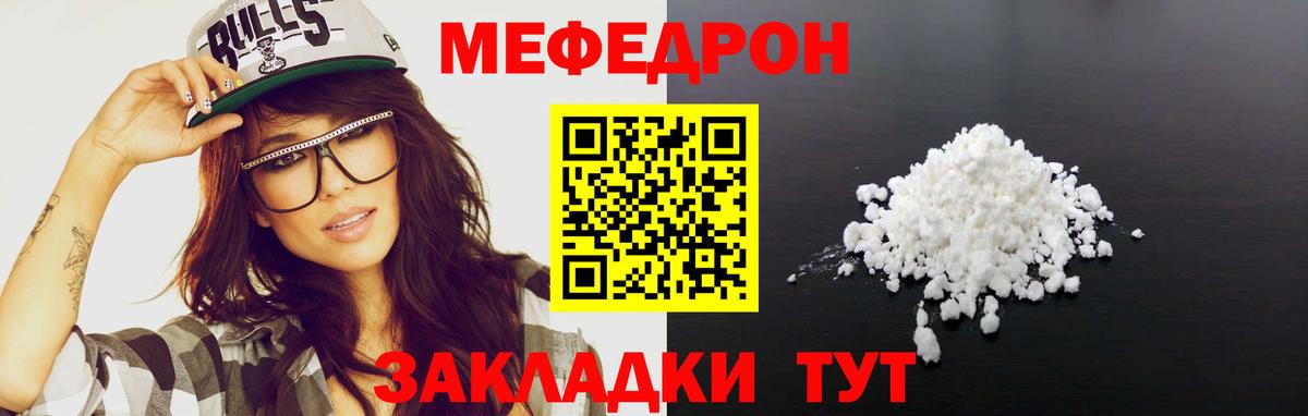 МЯУ-МЯУ  Вход с VPN  Новозыбков  цены наркотик  МЕФ mephedrone  МЯУ-МЯУ 