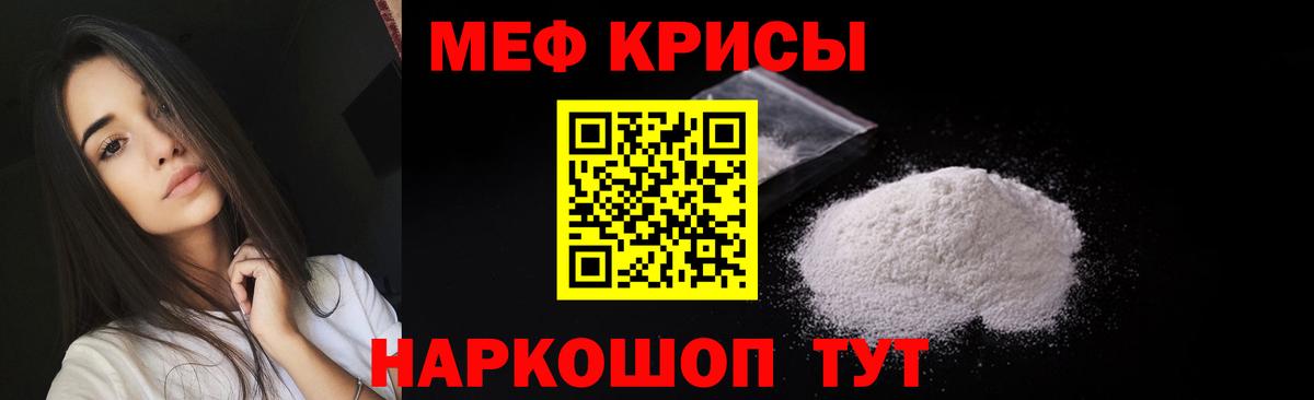 Мефедрон мука Новозыбков