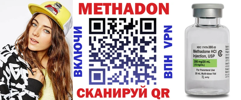 МЕТАДОН белоснежный как найти наркотики Новозыбков