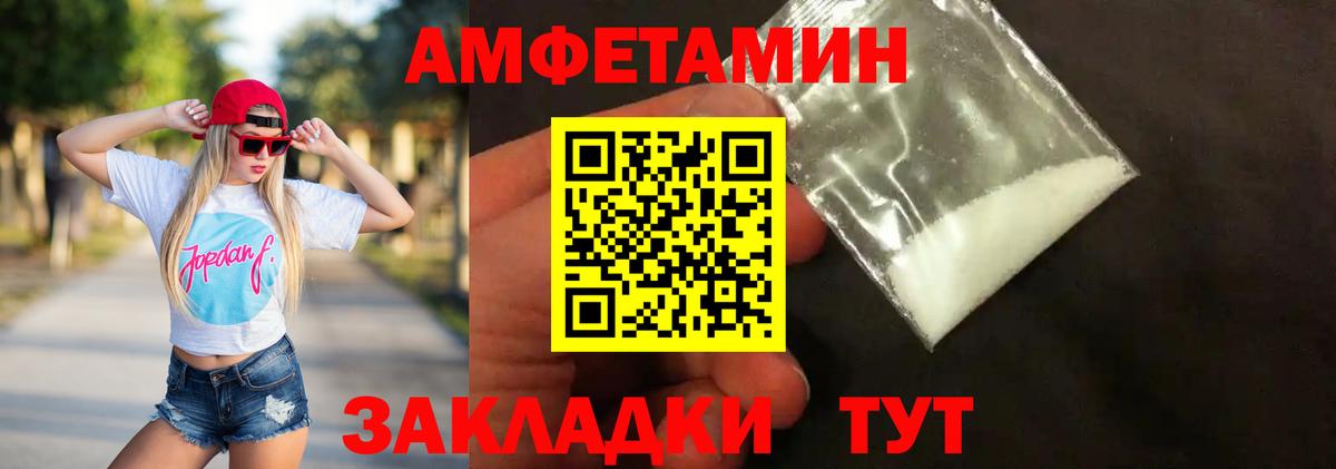 Новозыбков  МЕТАМФЕТАМИН мет  Вход с VPN 
