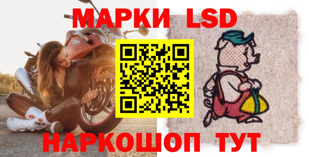 Марки 25I-NBOMe 1,5мг  Вход с VPN  Новозыбков 