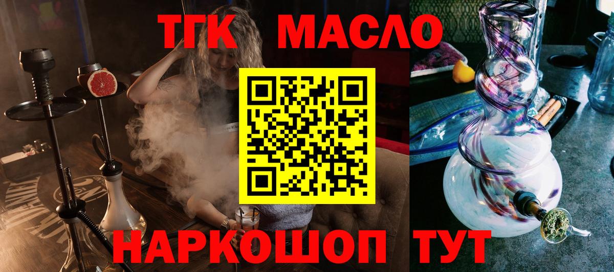 ТГК вейп с тгк Новозыбков