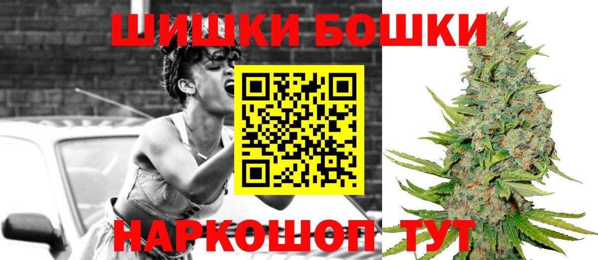 Канабис SATIVA & INDICA  Каннабис OG Kush  Бошки марихуана Ganja  Вход с VPN  Новозыбков 